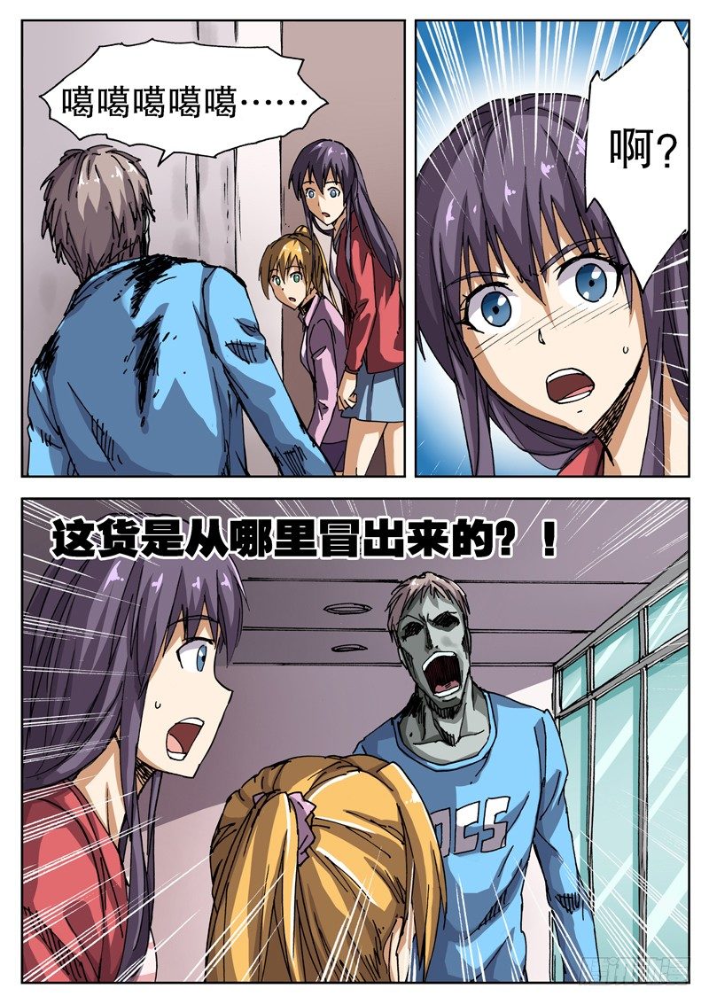 洪武大案45集完整版免费播放漫画,13 太差劲了？！1图