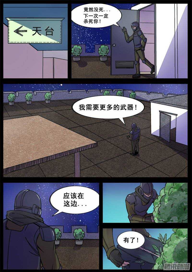 红雾动漫版漫画,165 蝴蝶效应1图