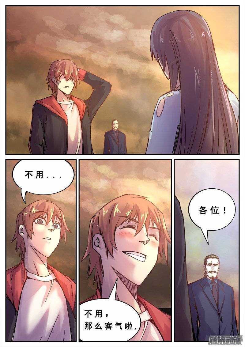 红雾免费观看漫画,126 群雄2图