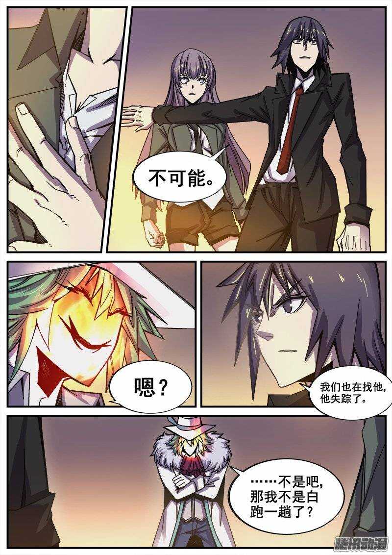 红霉素肠溶片漫画,215 无能为力22图