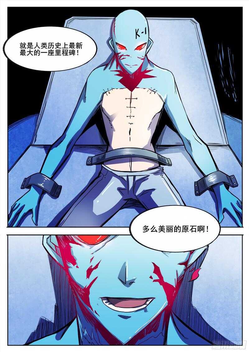洪武大案45集完整版免费播放漫画,296 恶魔游戏1图