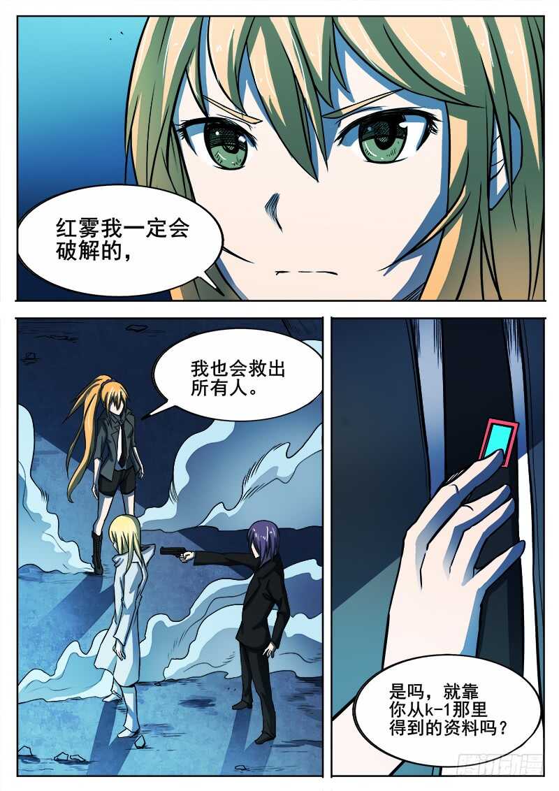 洪武大案45集完整版免费播放漫画,327 梓萱1图