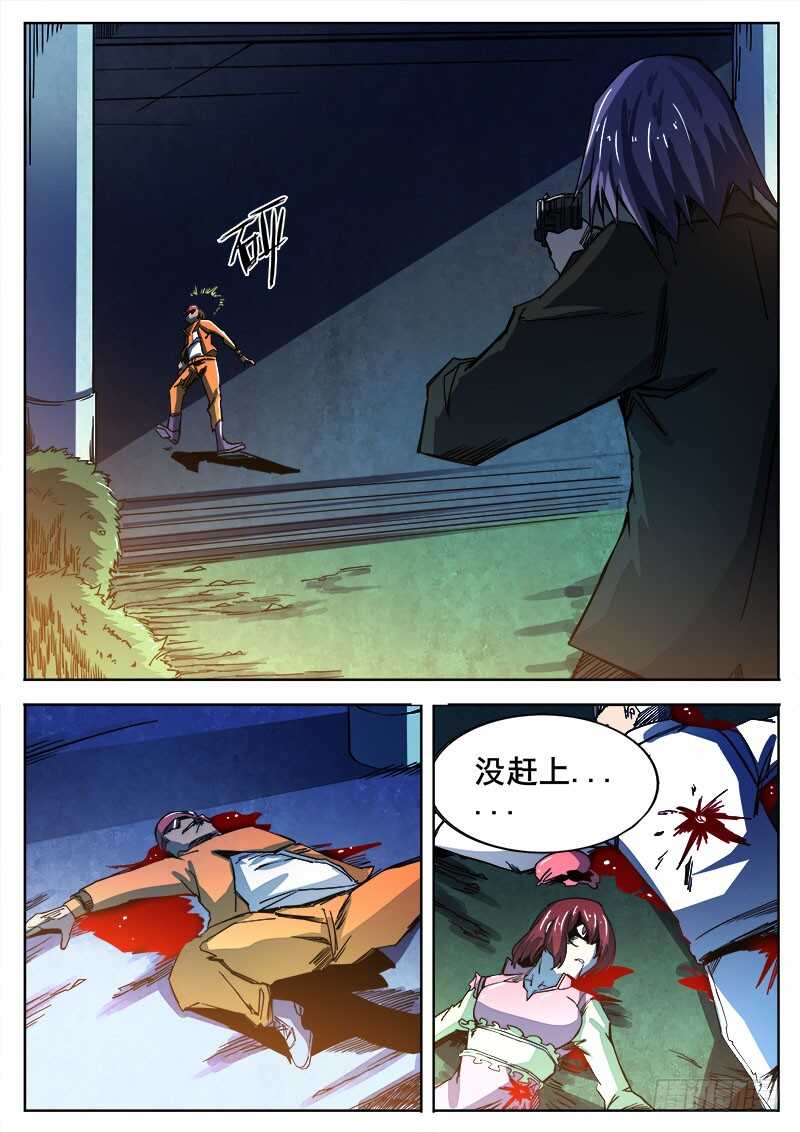 洪武大案45集完整版免费播放漫画,331 心病末期2图