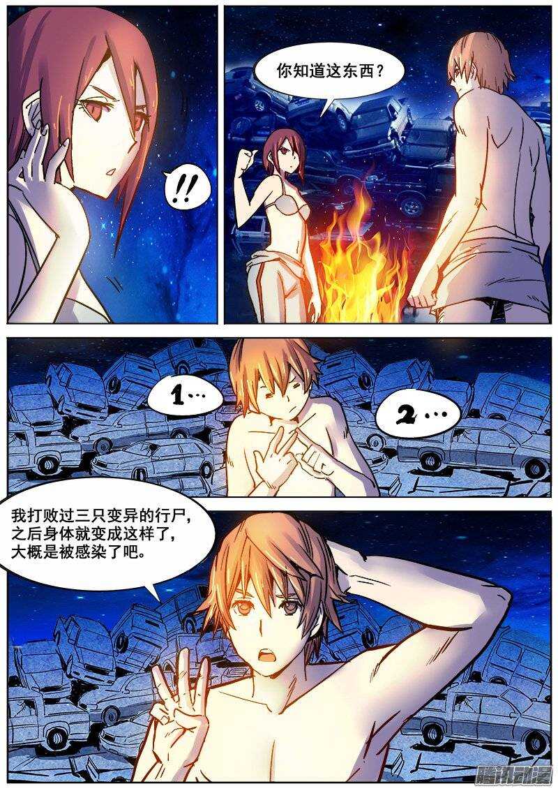 洪武大案45集完整版免费播放漫画,173 真相之一1图
