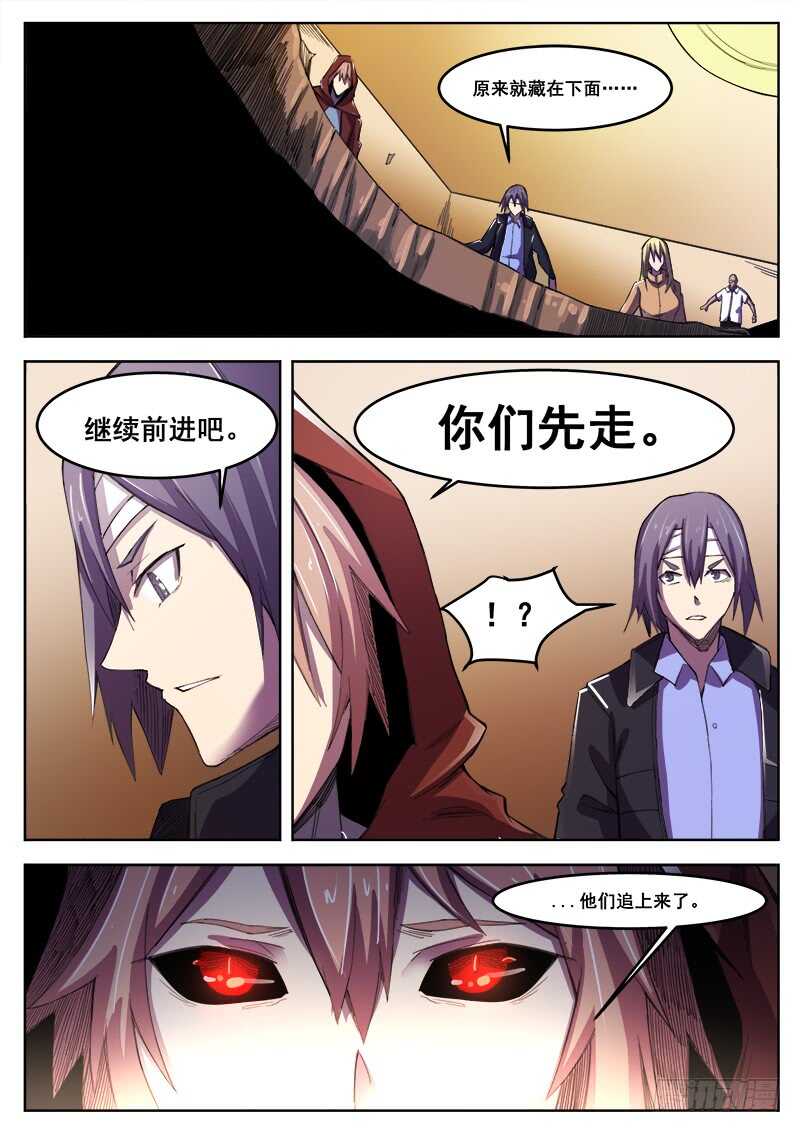 红雾英文漫画,388 狼狈游戏之161图