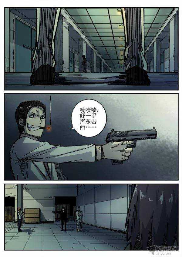 洪武大案45集完整版免费播放漫画,91  疯人俱乐部 291图