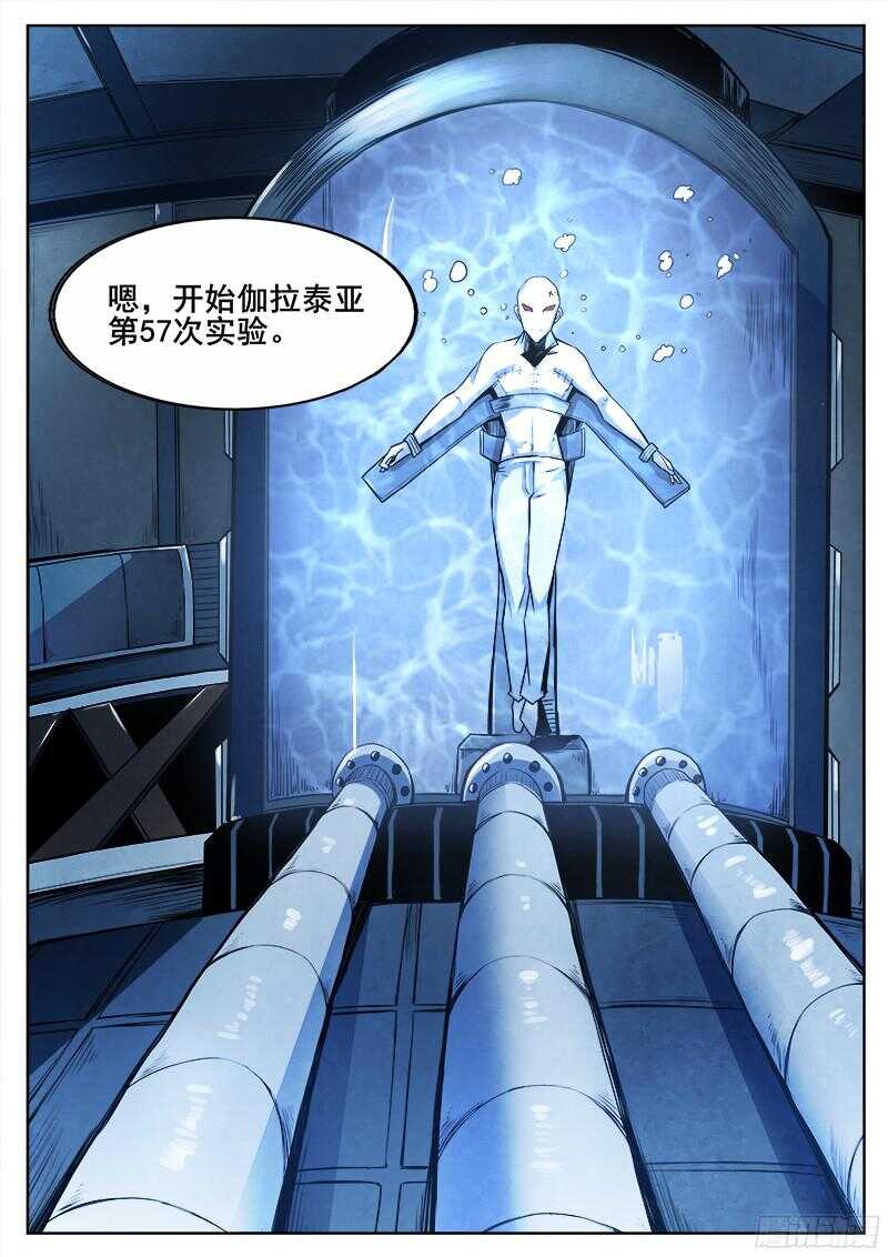 红雾英文漫画,298 红雾1图