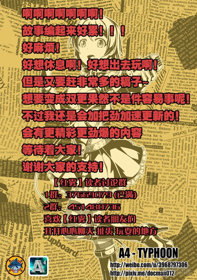 洪武大案45集完整版免费播放漫画,16 被那家伙发现了！1图