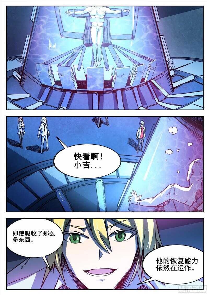 洪武大案45集完整版免费播放漫画,298 红雾1图
