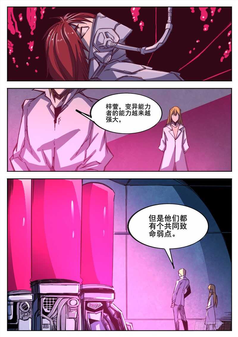 红五3d图库漫画,329 失败2图