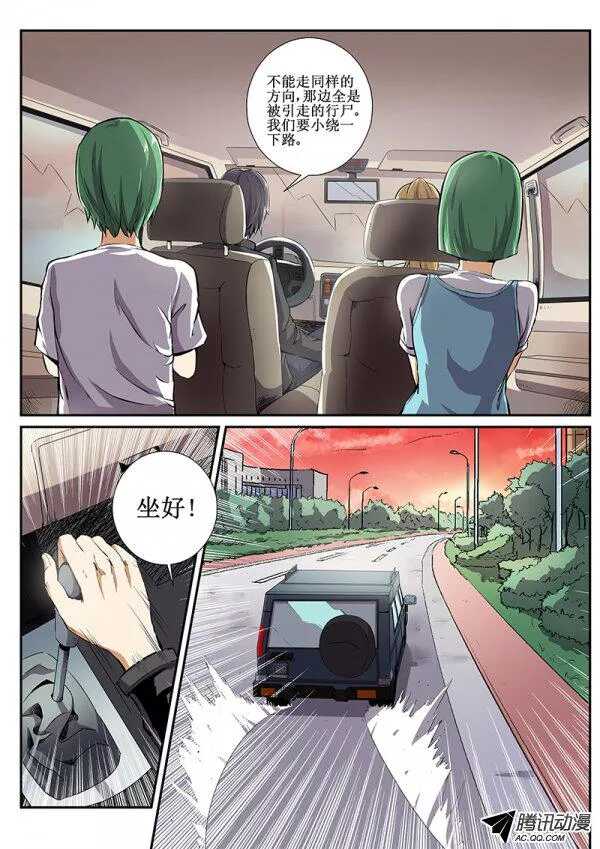 红霉素肠溶片漫画,49 逃生路线2图