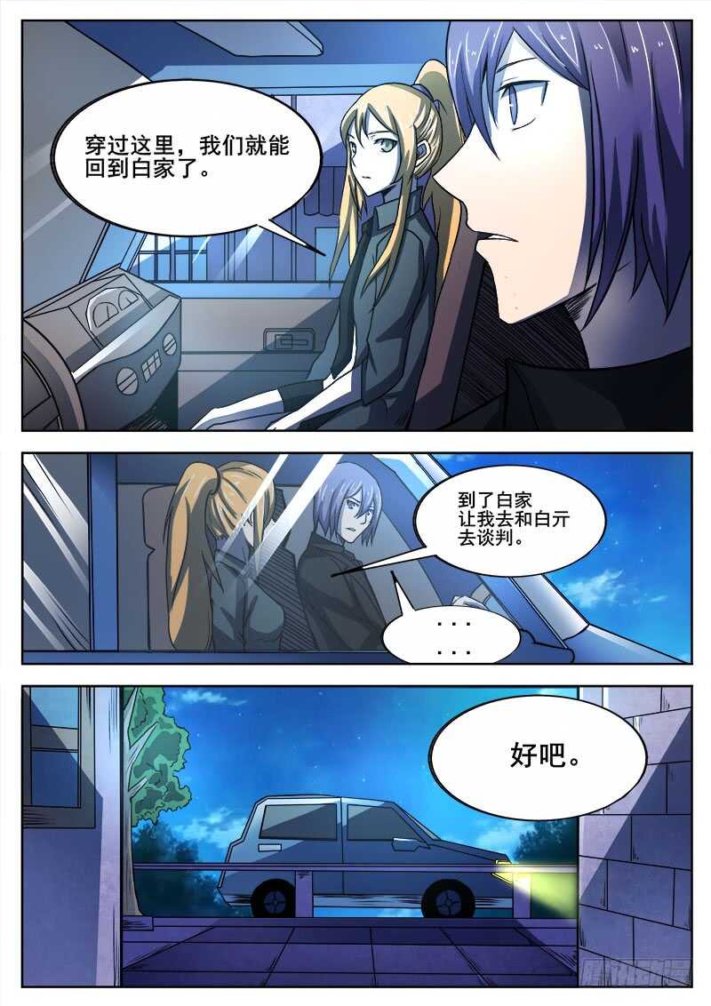 红雾末世漫画,331 心病末期1图