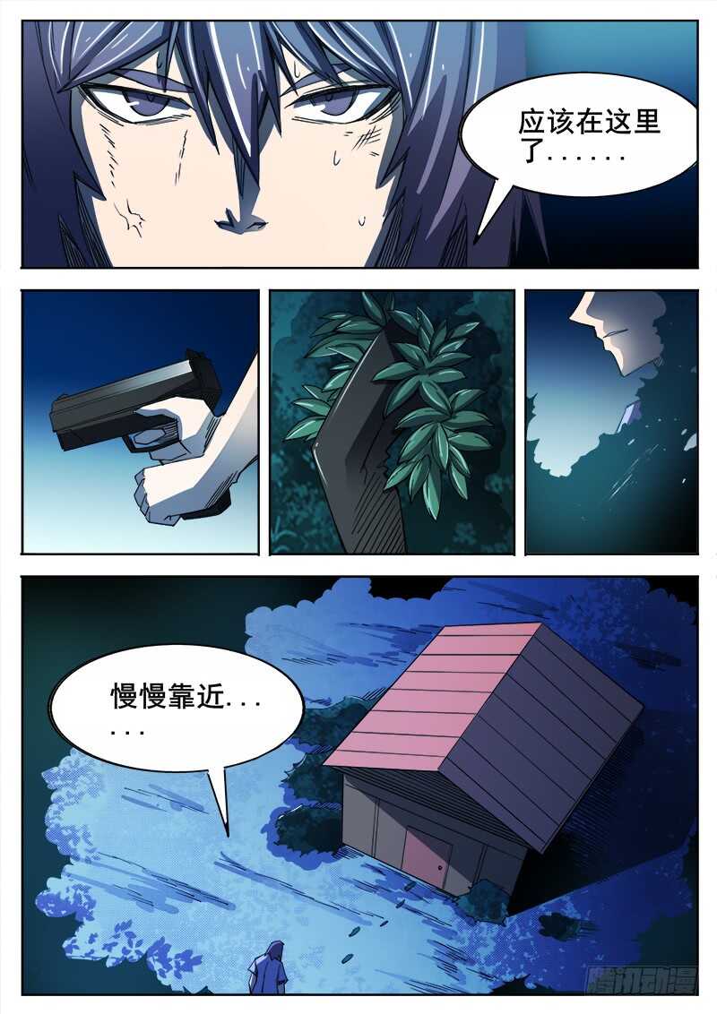 红雾翡翠原石漫画,352 追击之31图