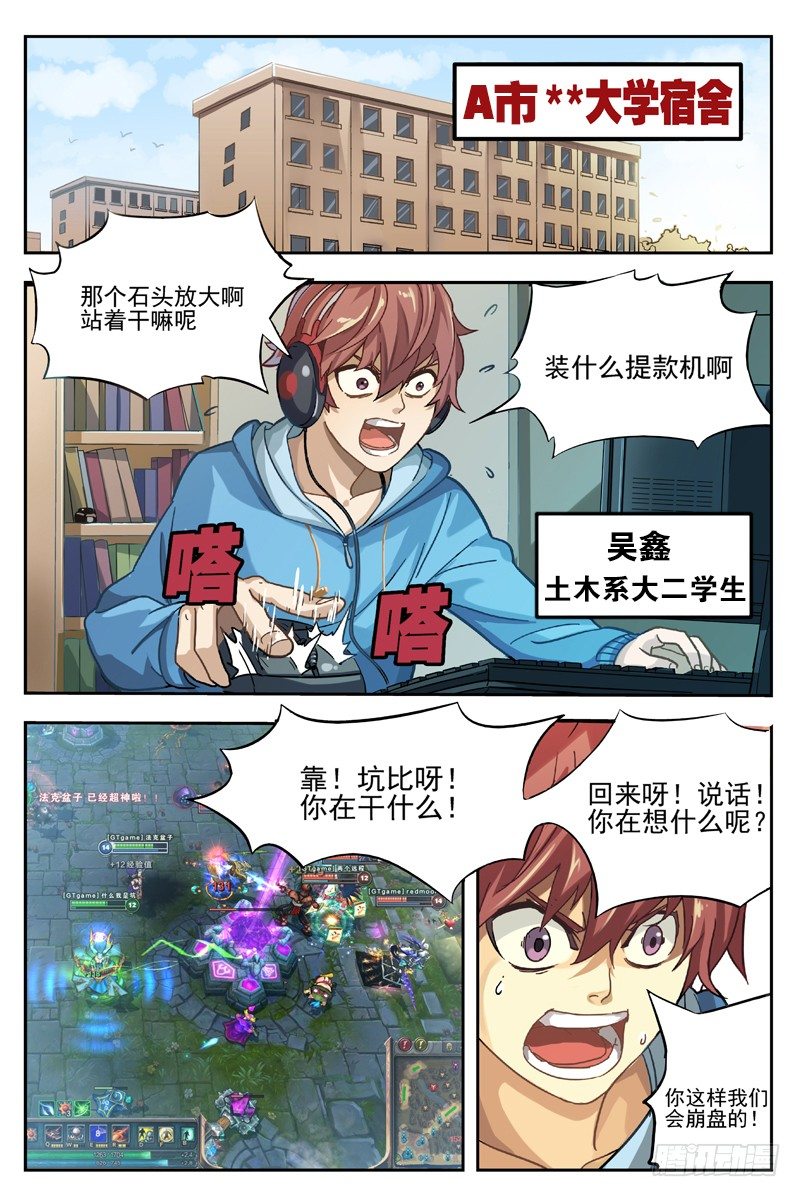 红五3d图库漫画,01.行尸！！2图