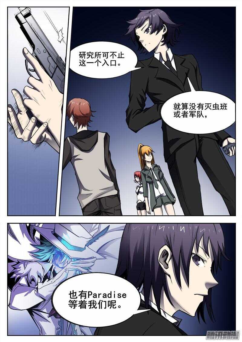 红雾动漫全集漫画,277 魔巢行21图