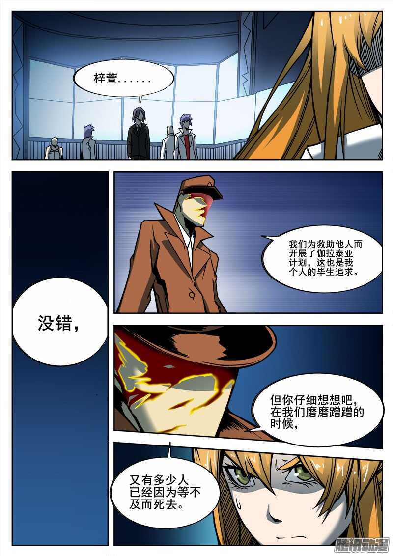 洪武大案45集完整版免费播放漫画,269 暗潮涌动1图