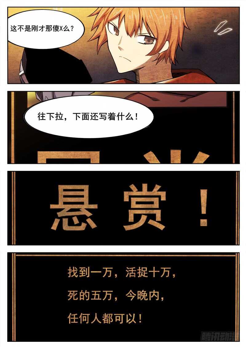 红雾全集下拉式漫画免费漫画,380 狼狈游戏之71图