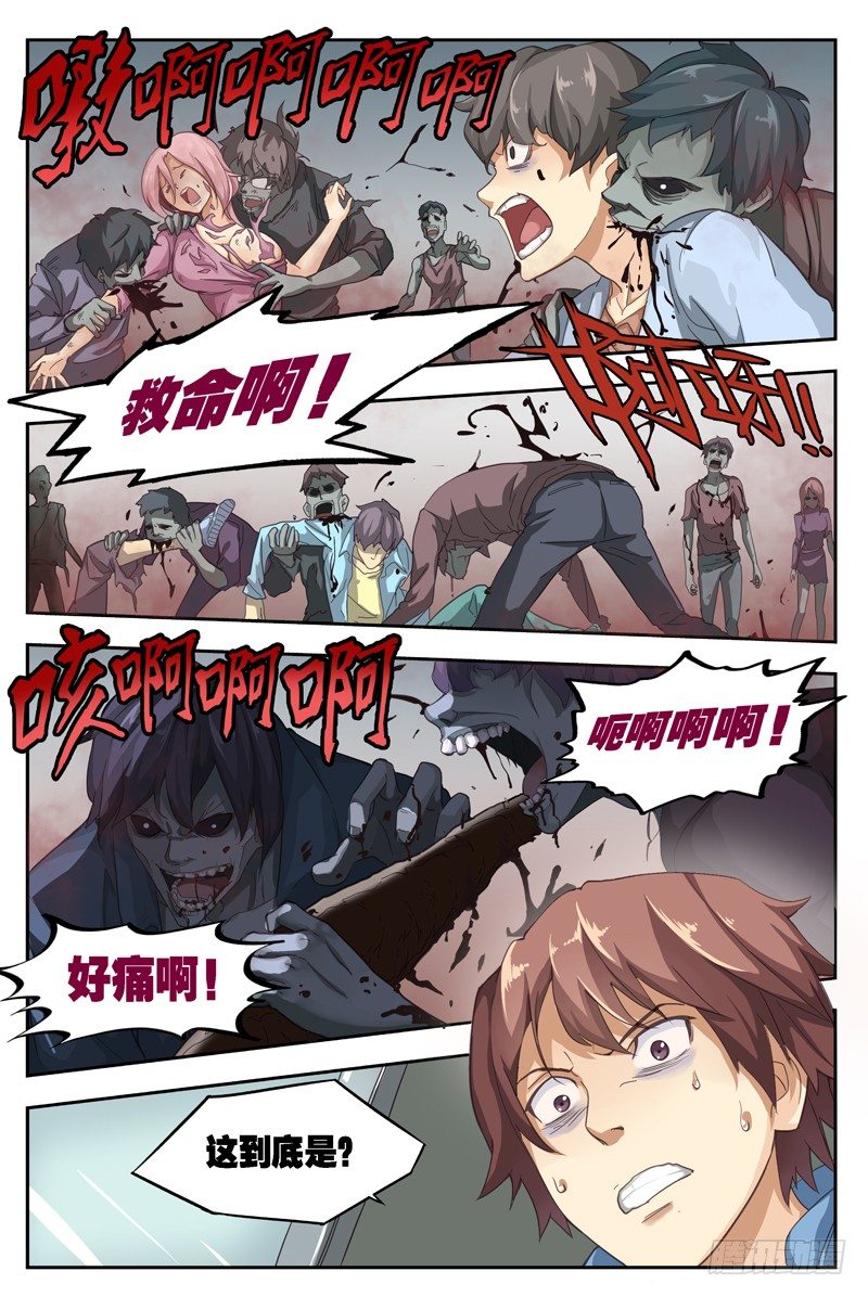 洪武大案45集完整版免费播放漫画,01.行尸！！2图