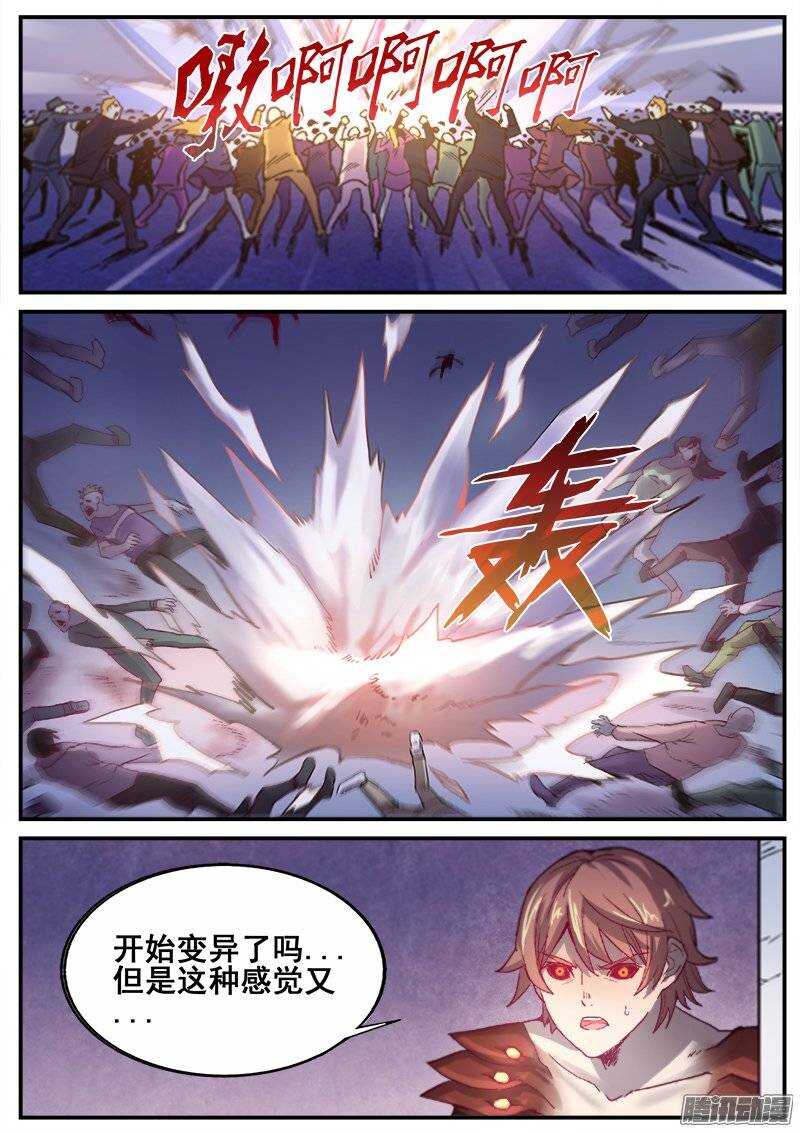 红雾面漫画,204 另一项任务2图