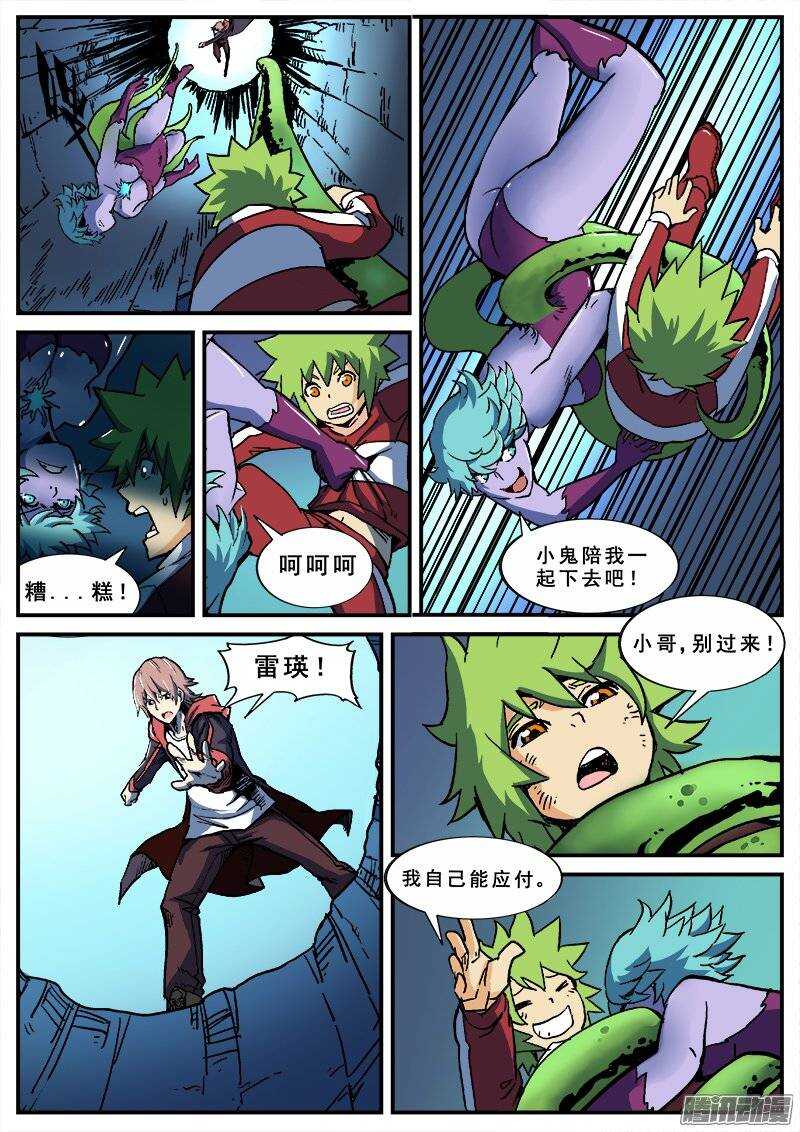 洪武大案45集完整版免费播放漫画,142 暗战之六1图