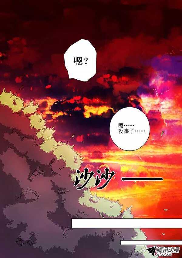 洪武大案45集完整版免费播放漫画,43 暂时松口气2图
