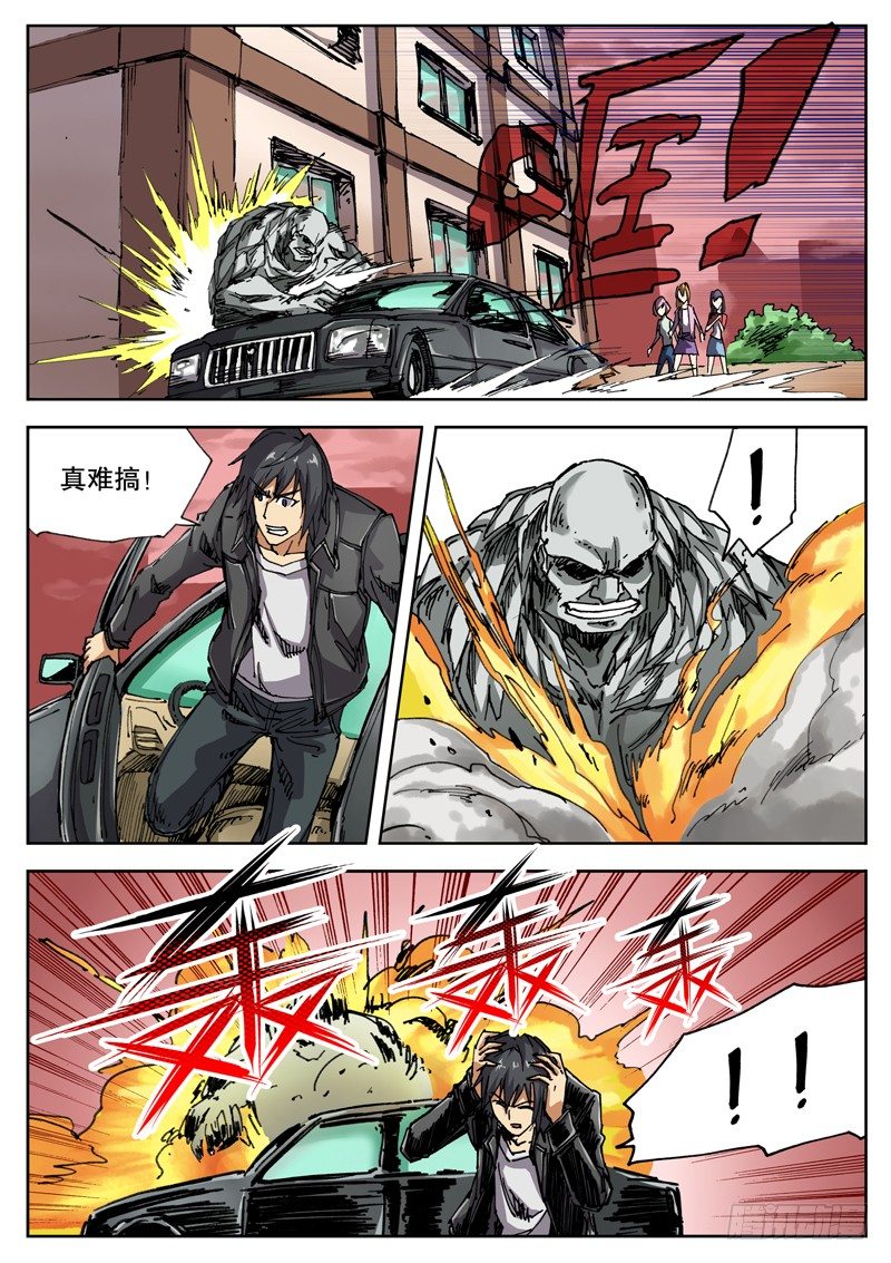 红霉素眼膏漫画,26 好像有什么逃走了！1图