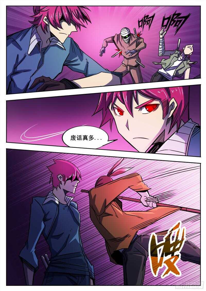 红雾武汉漫画,307 警告之21图