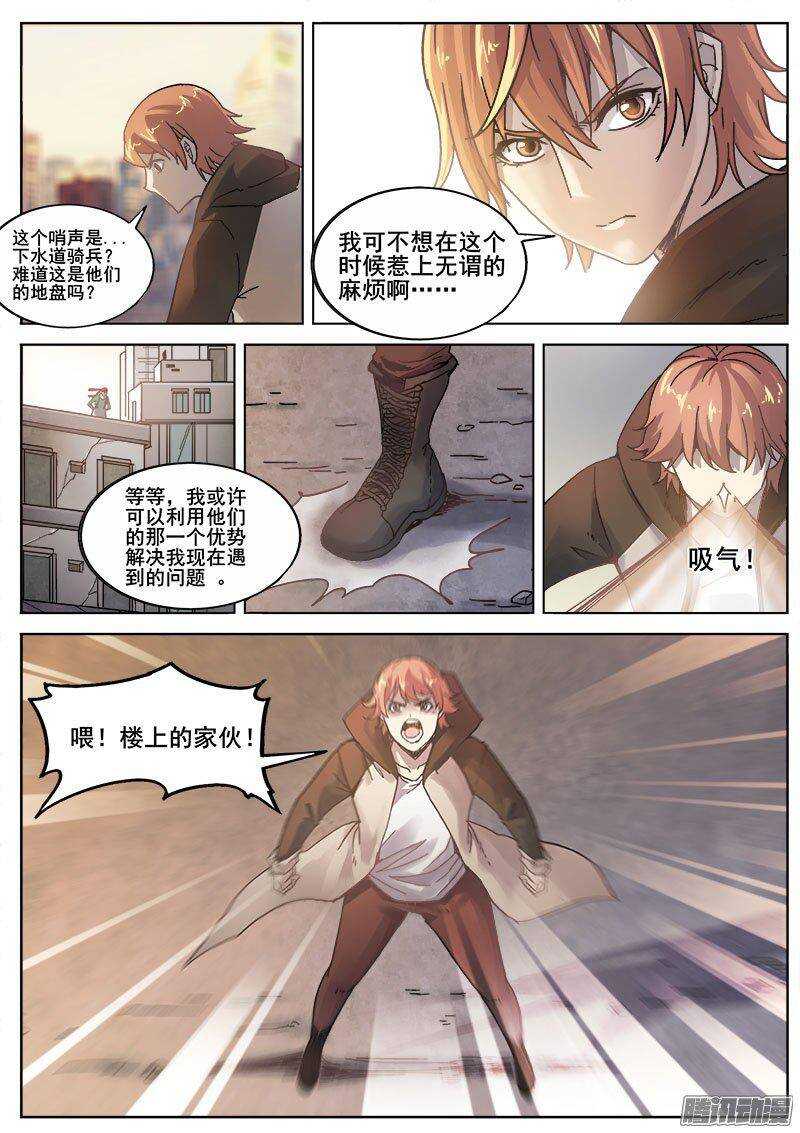 红霉素肠溶片漫画,221 侦探游戏1图