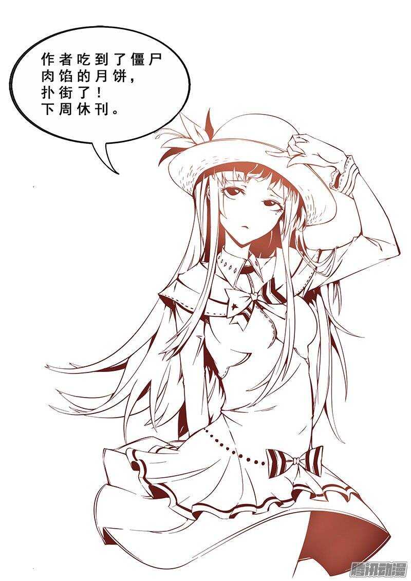 洪武大案45集完整版免费播放漫画,145 愚人为乐之人之二1图
