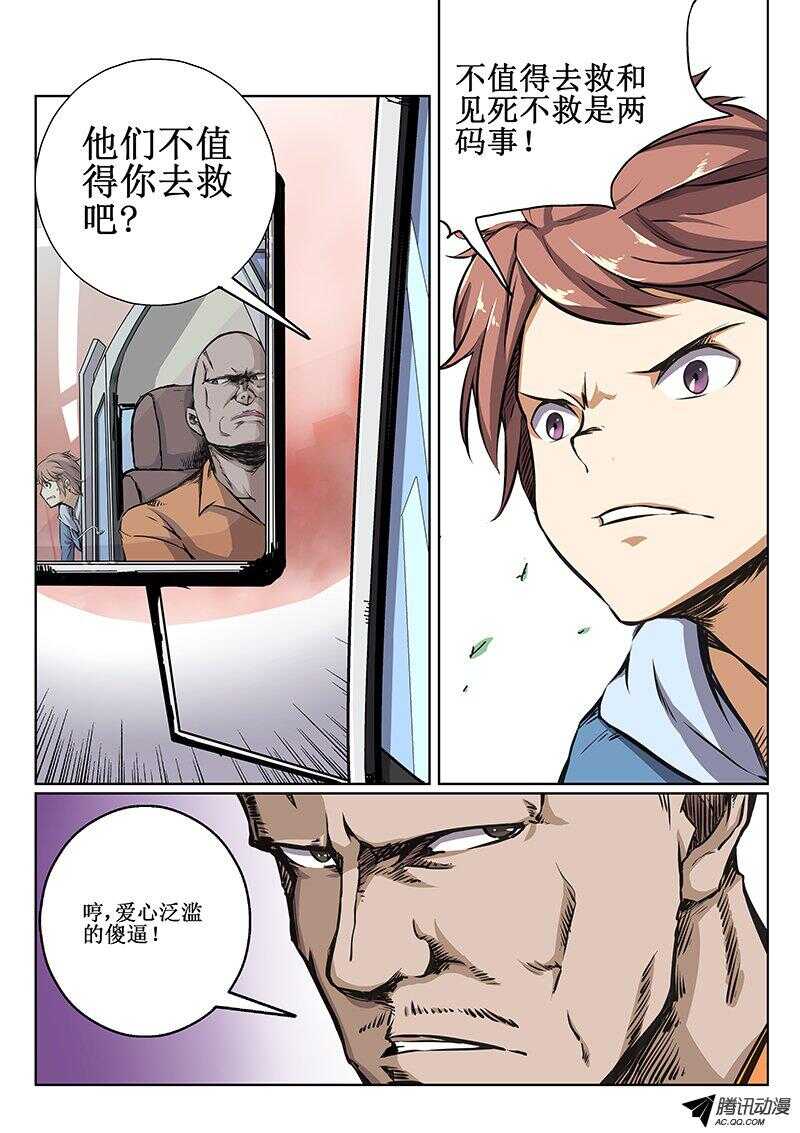 红雾章鱼视频漫画,40 坑队友2图