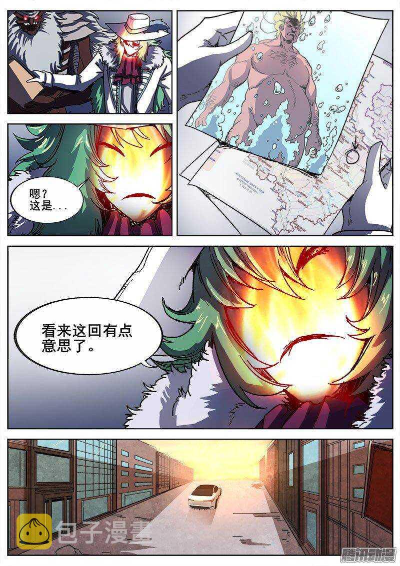 红雾武汉漫画,224 另一种活下去的意志2图