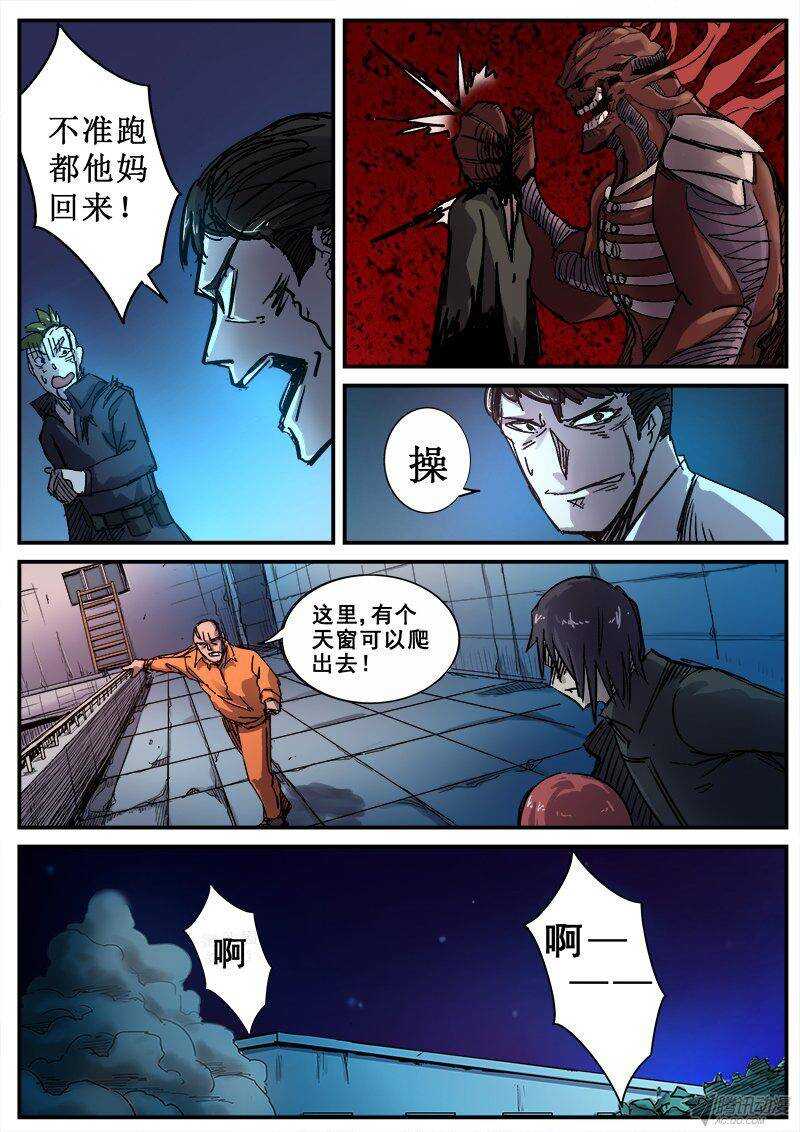 红雾章鱼哥视频漫画,103 疯人俱乐部 412图