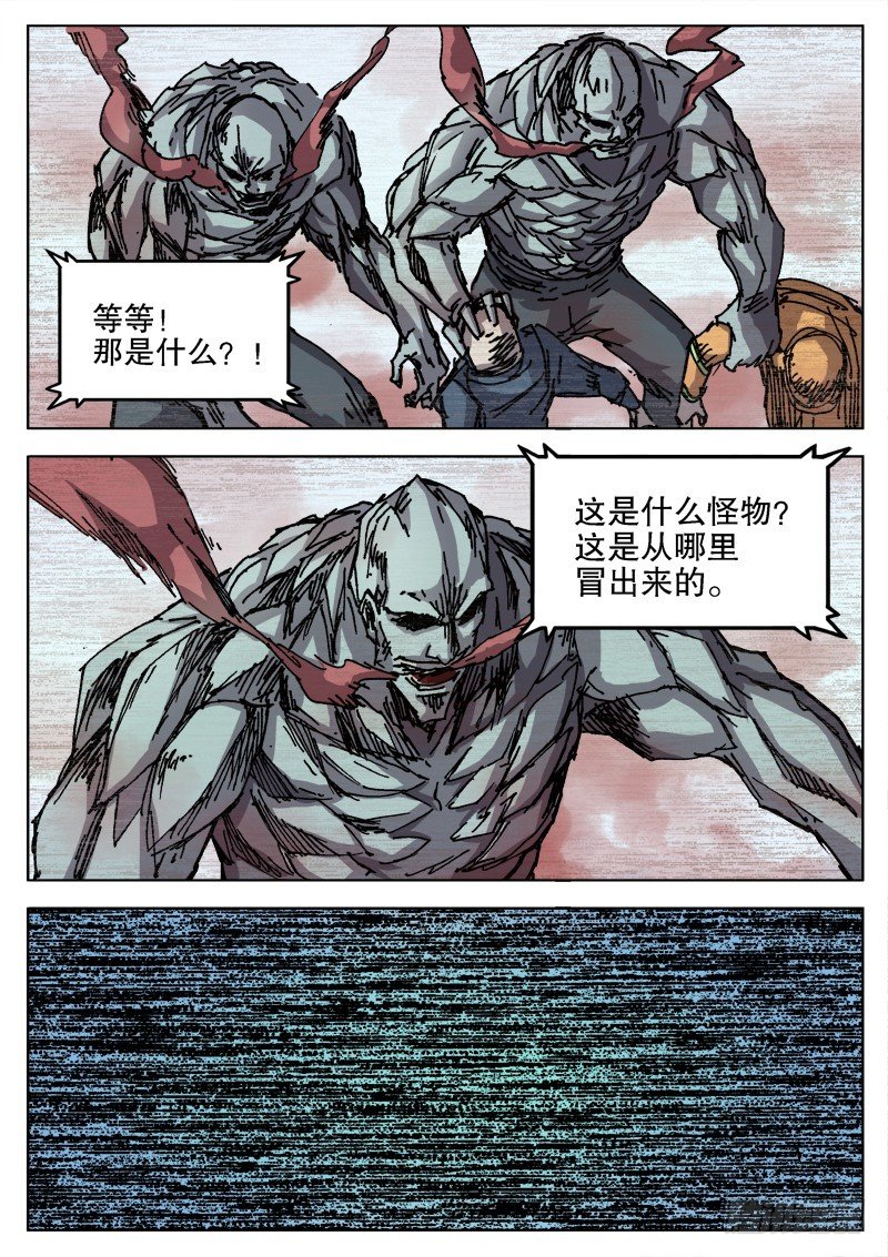 红雾章鱼漫画,34 准备阶段（下）1图