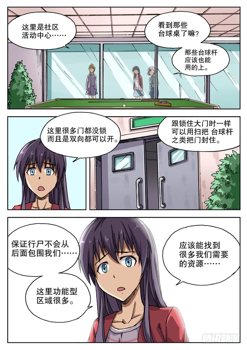 红霉素软膏的功效漫画,12 主角春天？2图