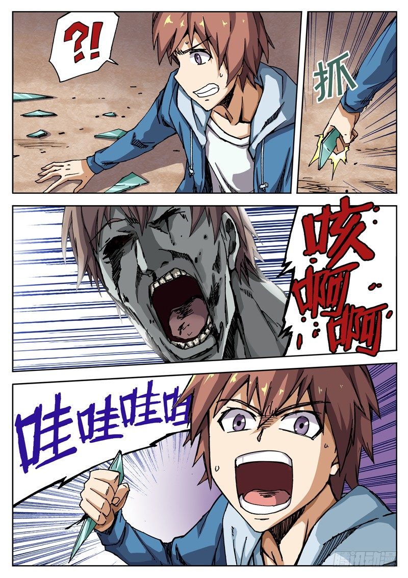 红雾漫画,10 一血！！1图