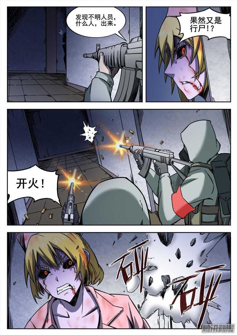 洪武大案45集完整版免费播放漫画,259 人柱1图