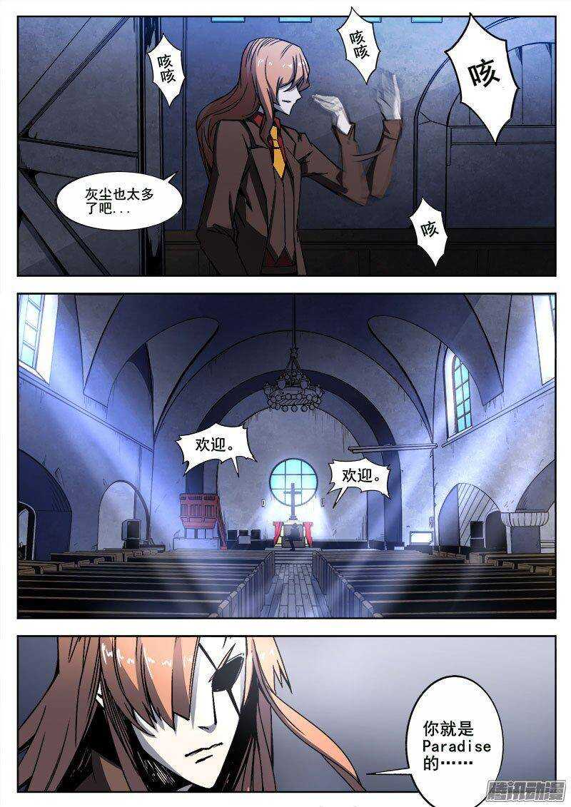 洪武大案45集完整版免费播放漫画,223 活下去的意志（下）1图