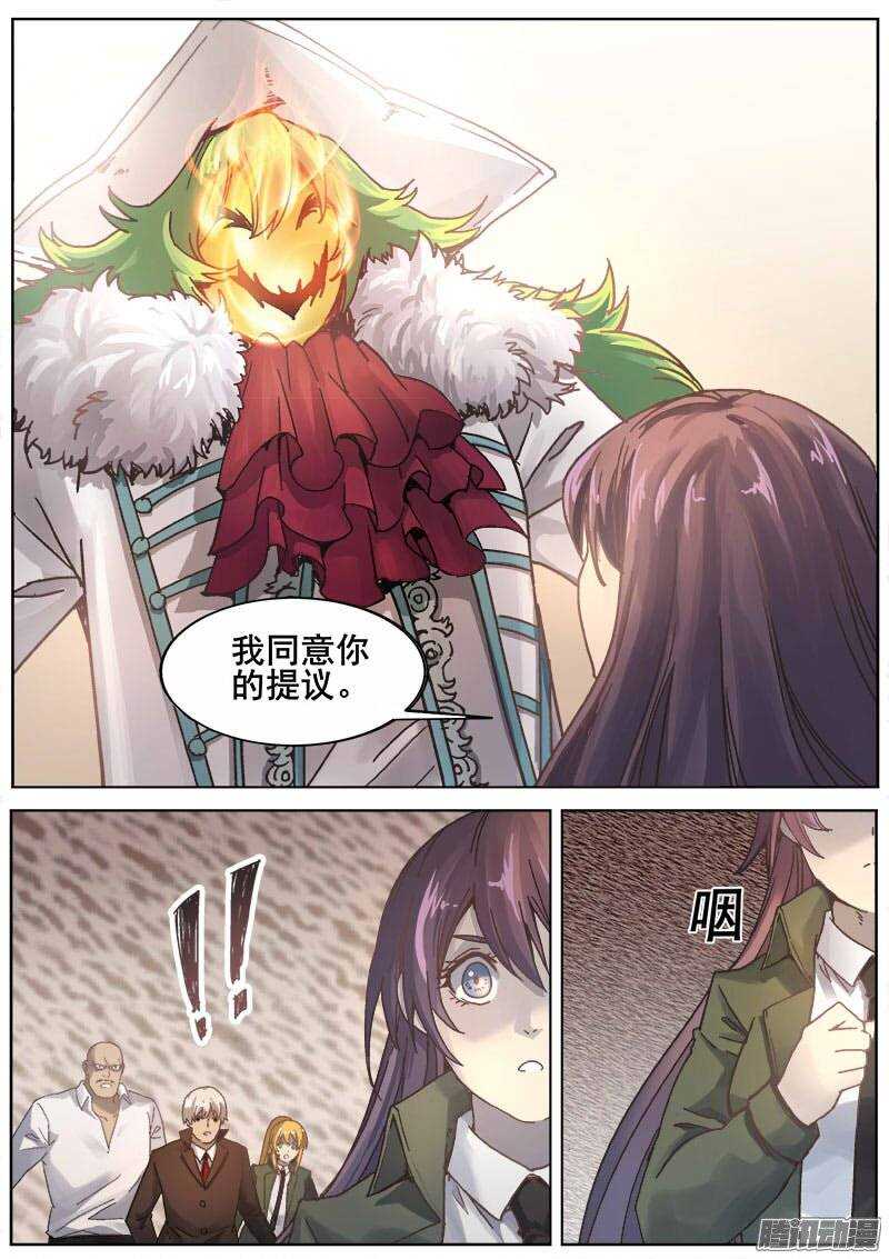 洪武大案45集完整版免费播放漫画,218 无能为力51图