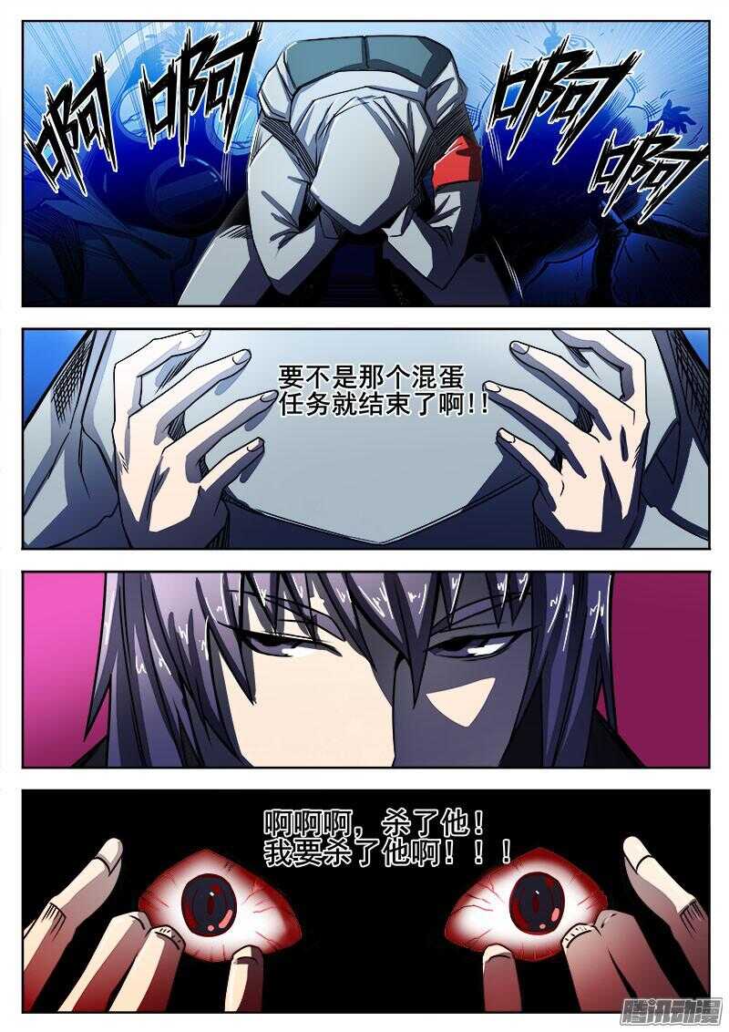 洪武大案45集完整版免费播放漫画,264 行尸虫2图