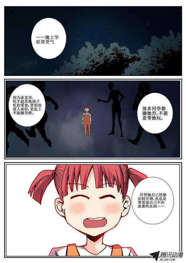 红雾动漫漫画,87  疯人俱乐部 251图