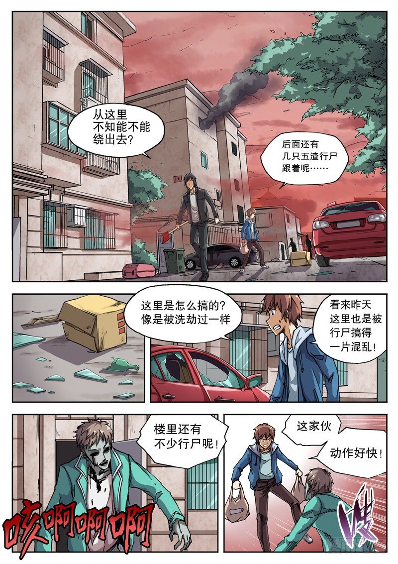 洪武大案45集完整版免费播放漫画,10 一血！！1图