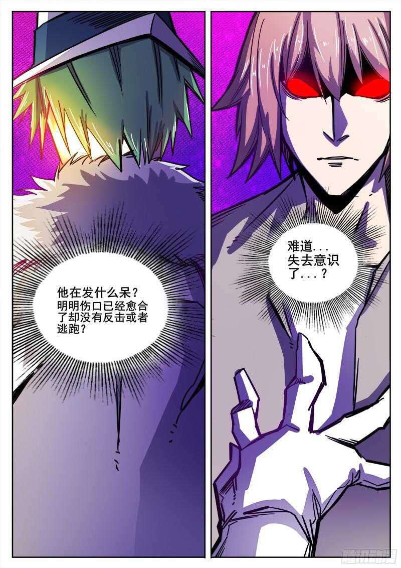 红雾全集下拉式漫画免费漫画,312 凡人的烦恼1图