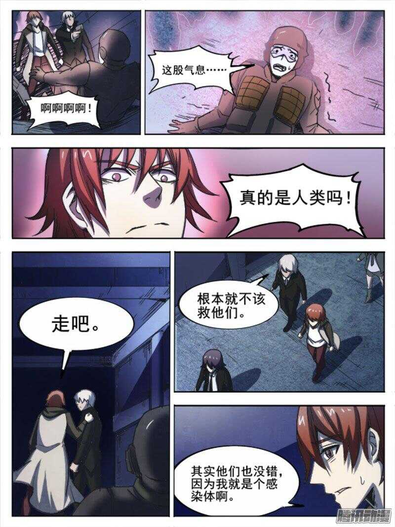 洪武大案45集完整版免费播放漫画,247 隧道之遇1图