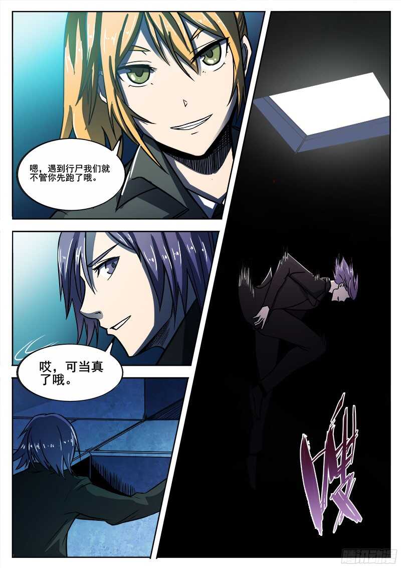 洪武大案45集完整版免费播放漫画,302 梓萱2图