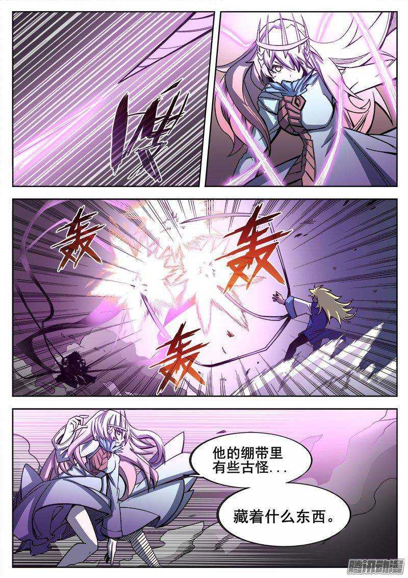 红雾是什么意思漫画,226 尸化2图