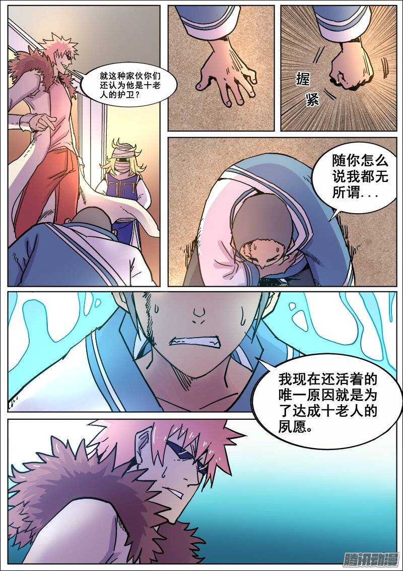 红霉素软膏可以涂痘痘吗漫画,184 汤新之二2图