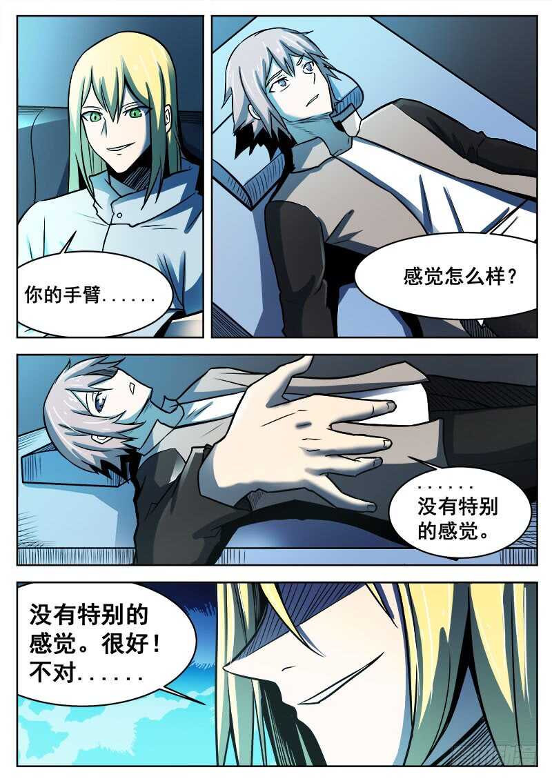 红雾动漫全集漫画,381 狼狈游戏之82图