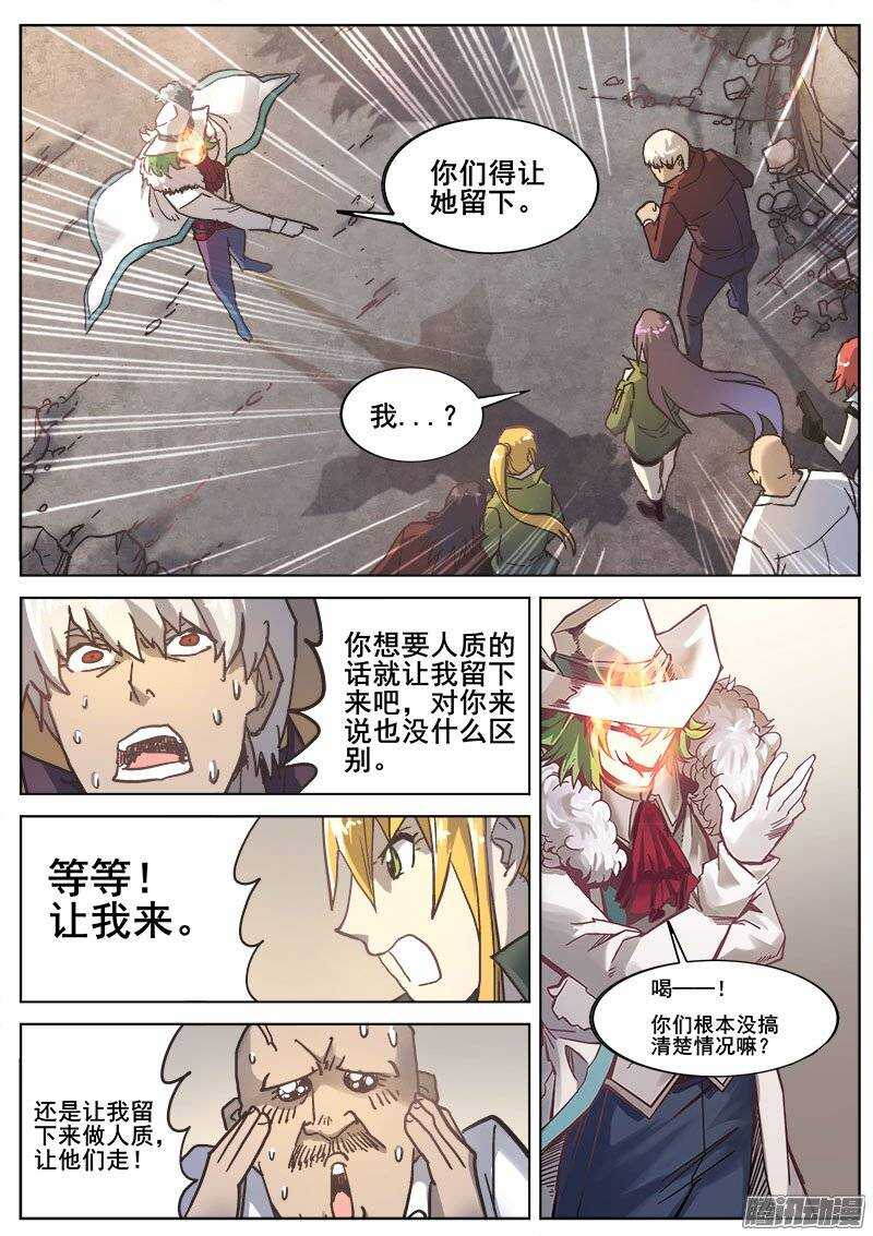 红雾全集下拉式漫画免费漫画,218 无能为力51图