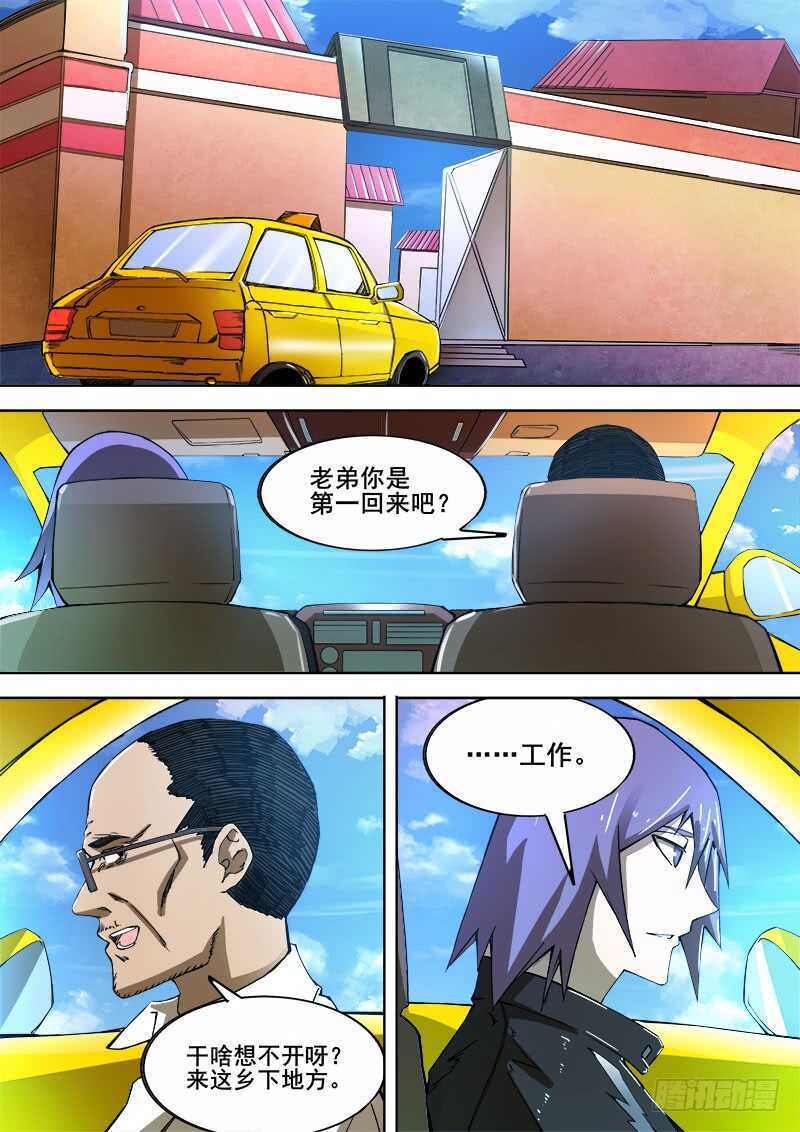 红雾动漫全集漫画,342 放逐2图