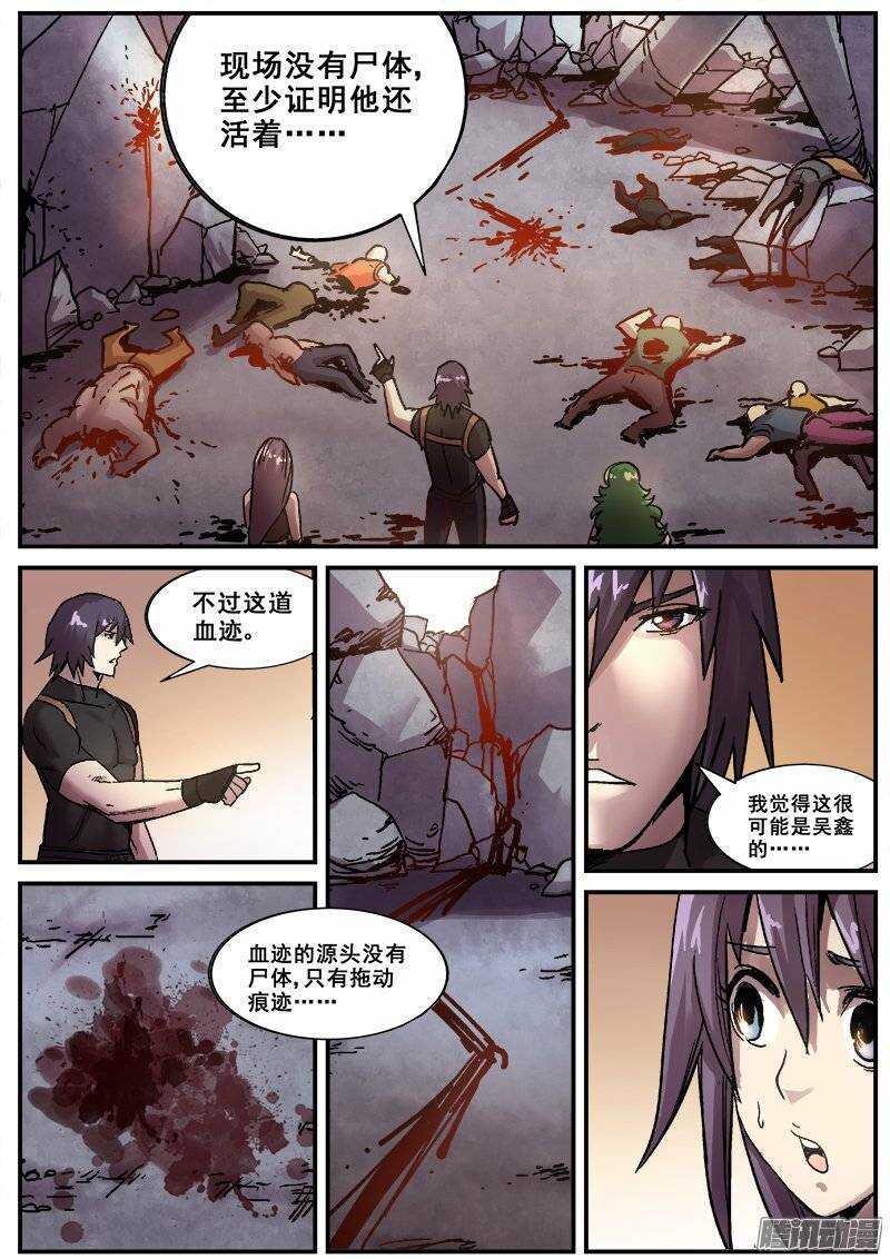 红雾动画漫画,166 明星产品2图